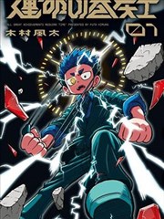 漫画改编都市犯罪剧墨线之城海报