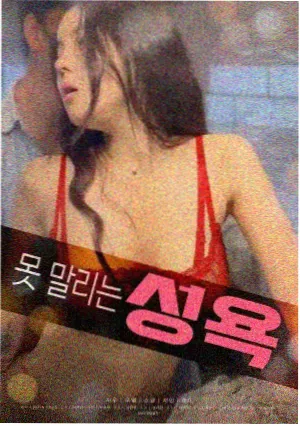 经典老电影旧钟楼修复版海报